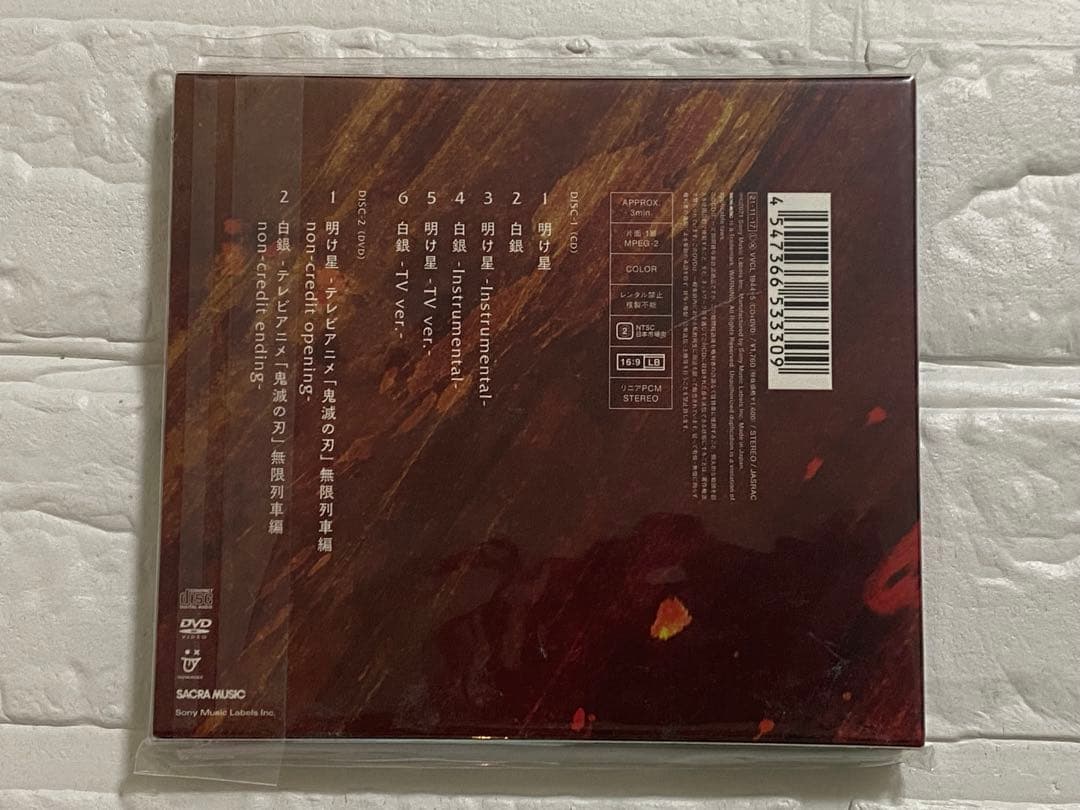 新品未開封品【鬼滅の刃CD】5点セット☆