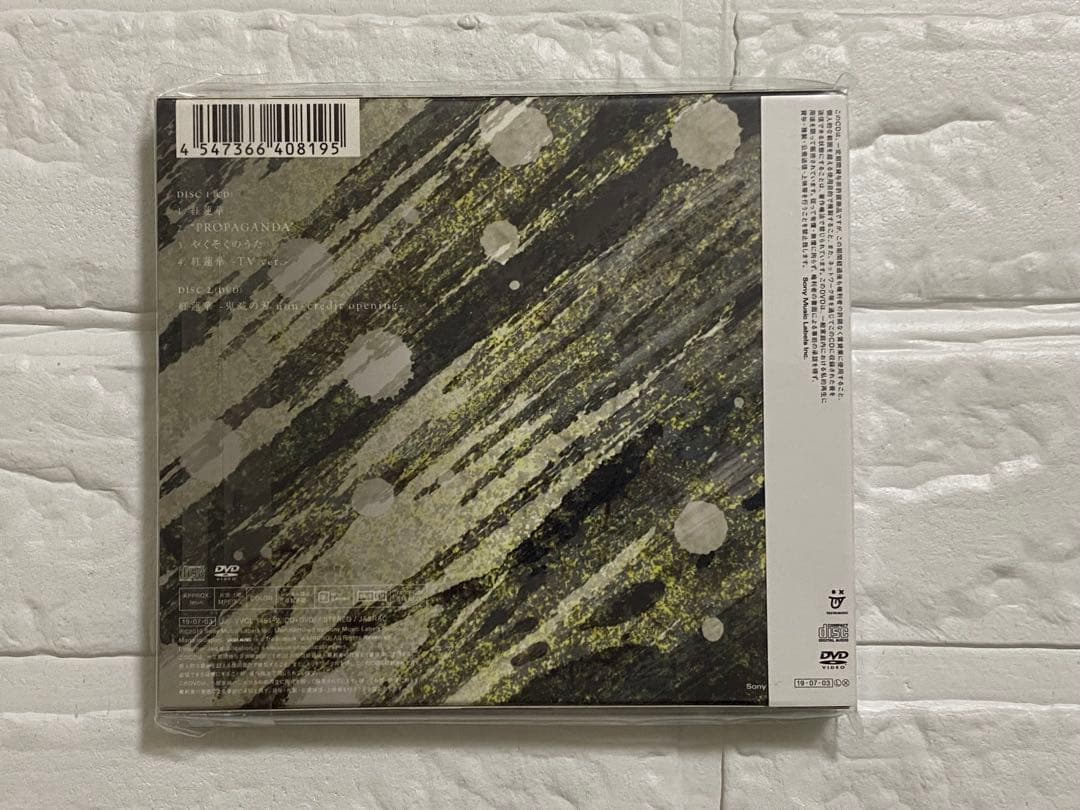 新品未開封品【鬼滅の刃CD】5点セット☆