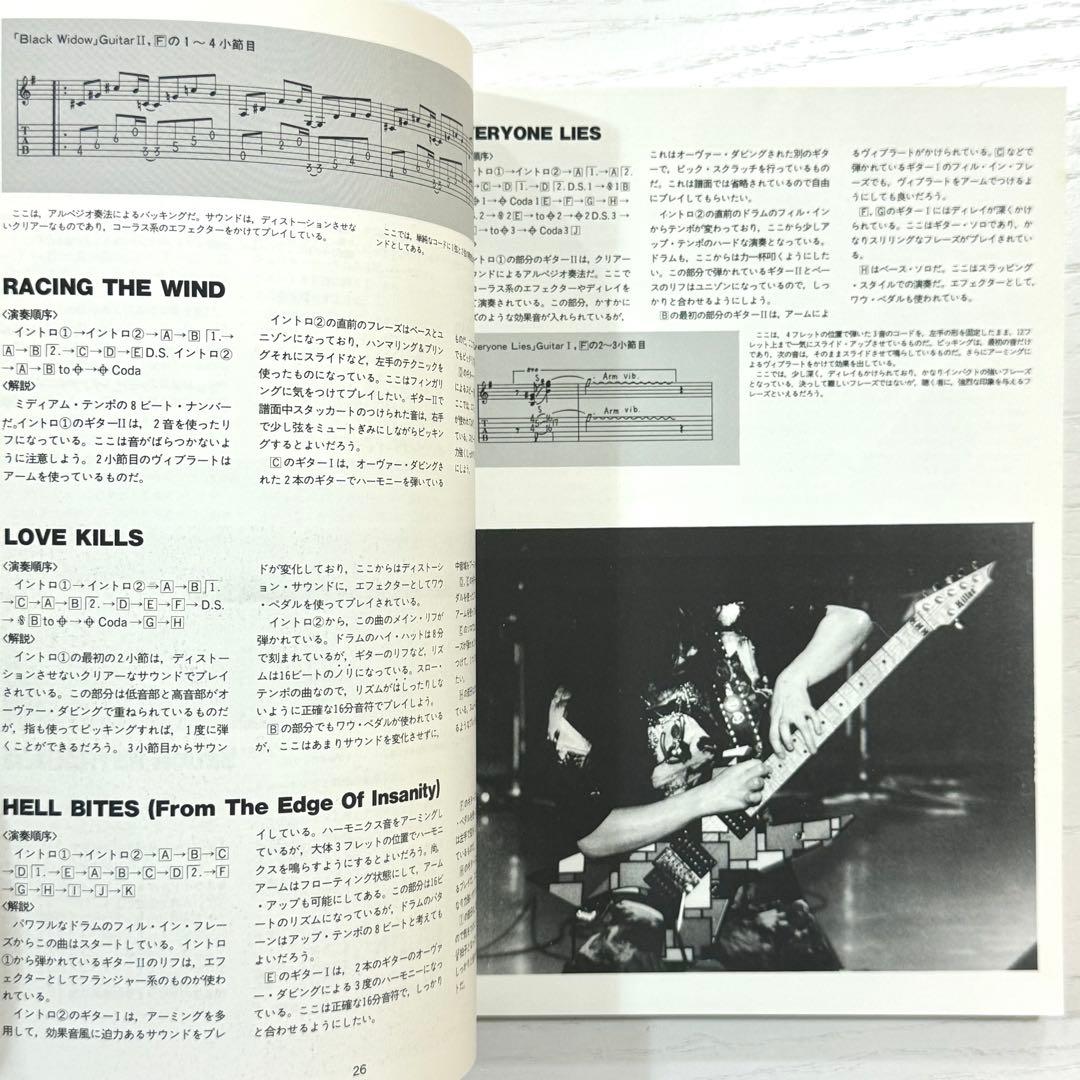 LOUDNESS バンドスコア 第3期 ラウドネス 楽譜 TAIJI TAB譜