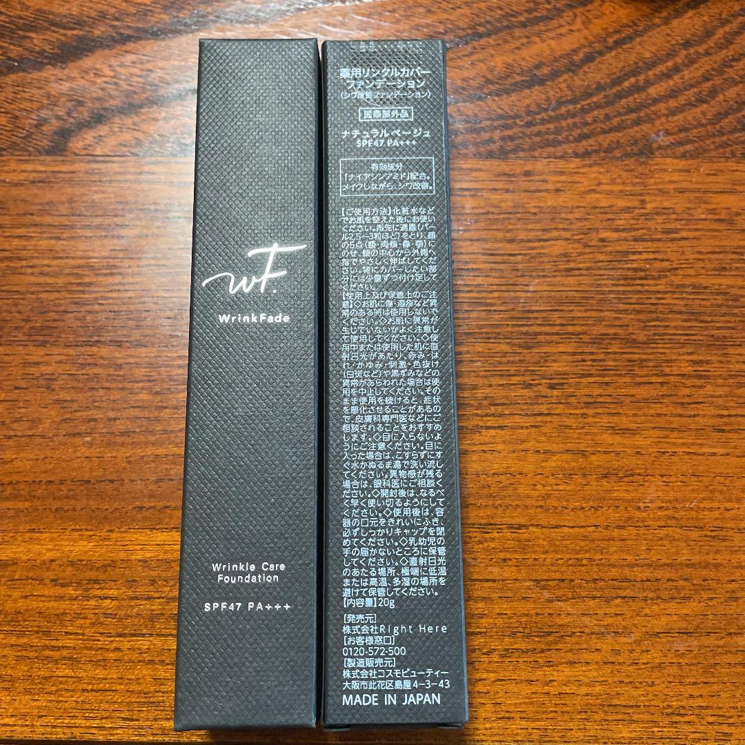 【値下げ】WrinkFade 薬用リンクルカバーファンデーション