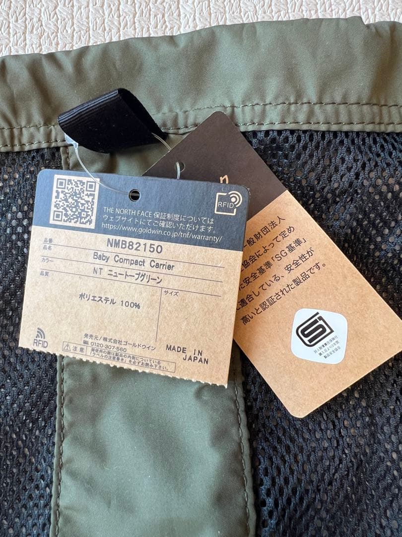 【THE NORTH FACE】ベビーコンパクトキャリアー