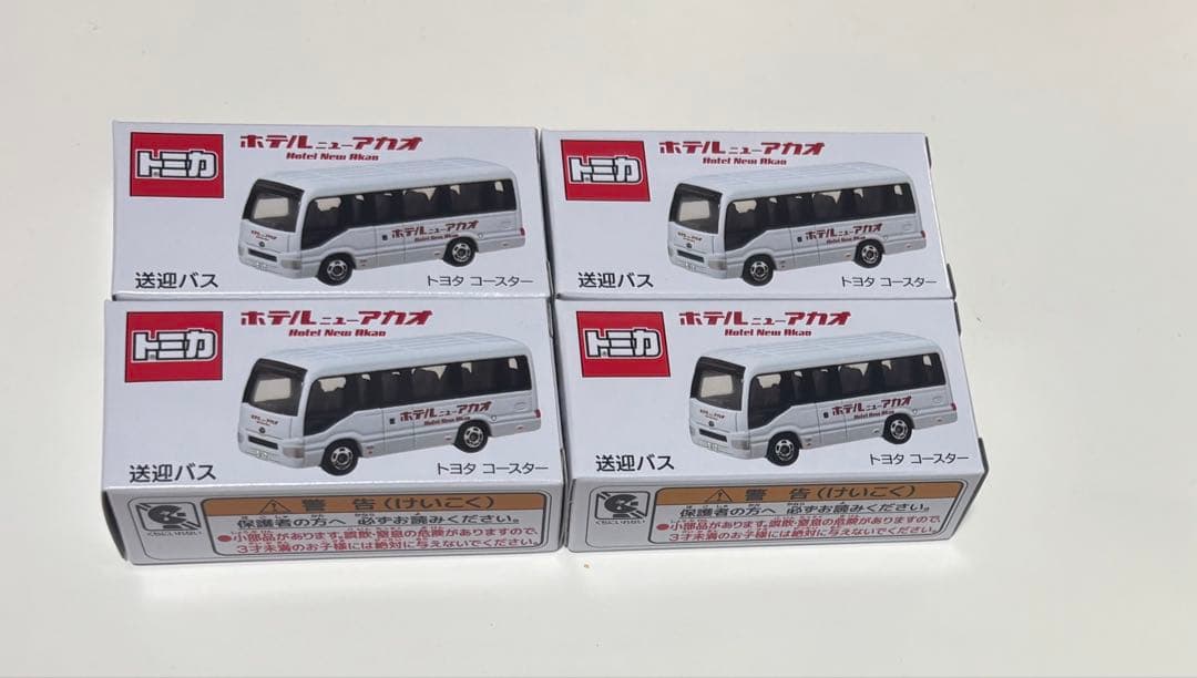 トミカ ホテルニューアカオ送迎バス 4個セット