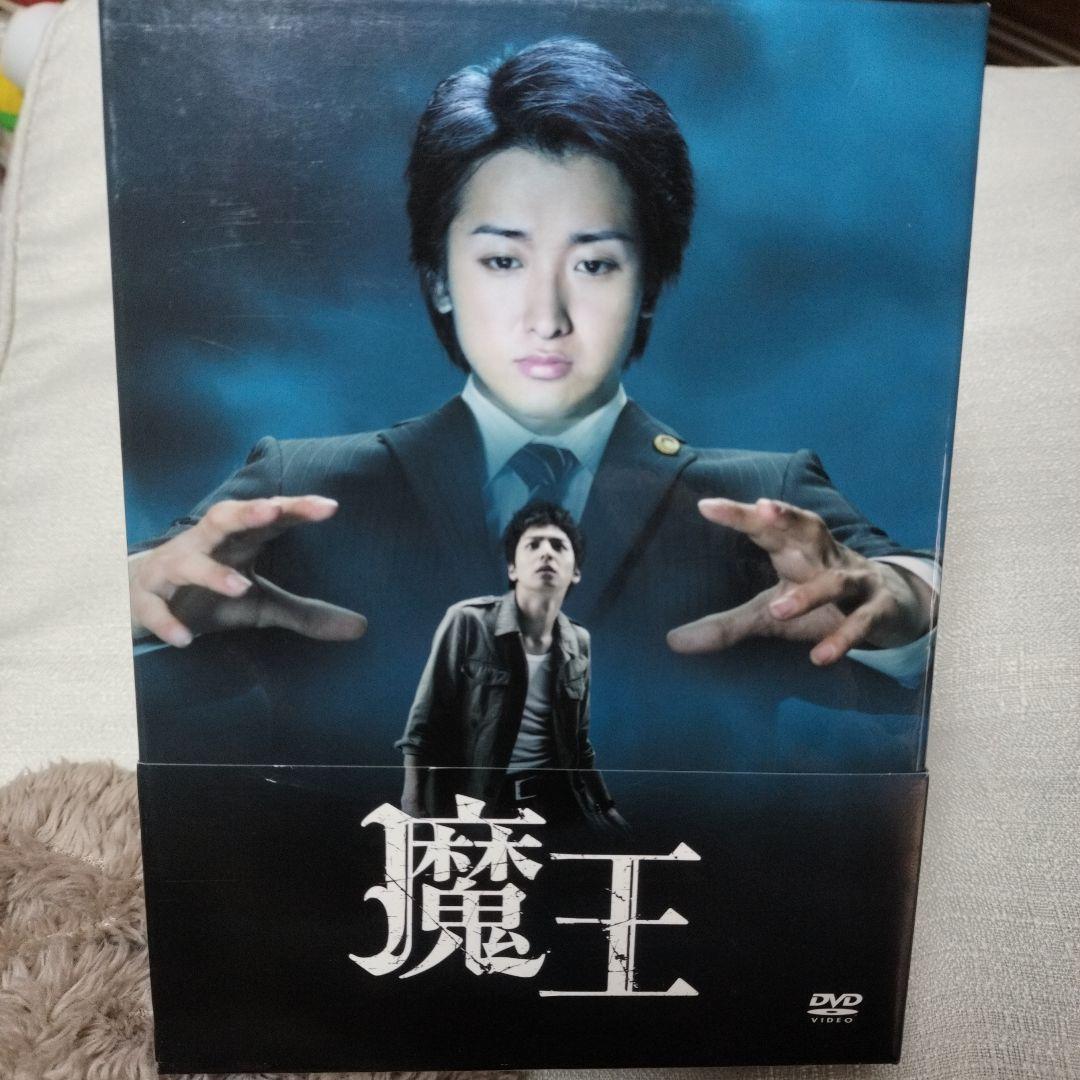 魔王 DVD-BOX〈8枚組〉中古 美品