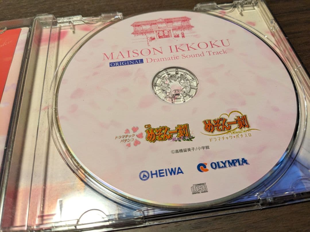 【激レア】めぞん一刻 ORIGINAL Dramatic Sound Track