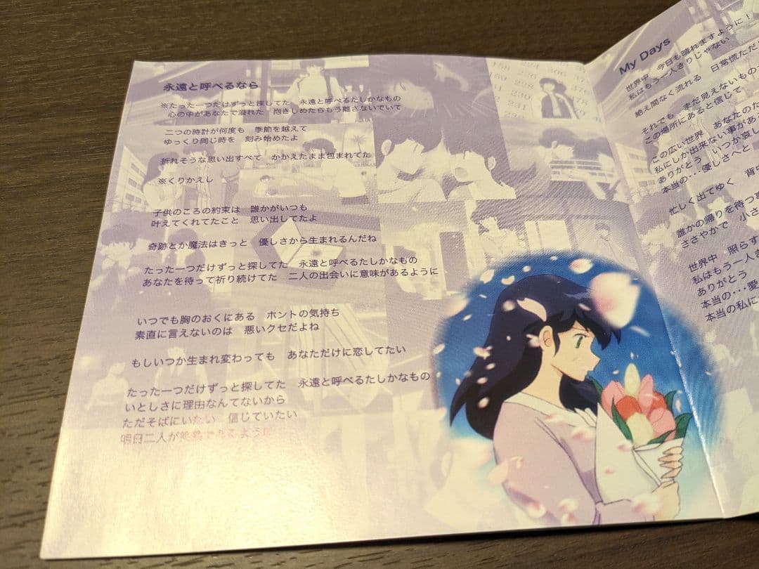 【激レア】めぞん一刻 ORIGINAL Dramatic Sound Track