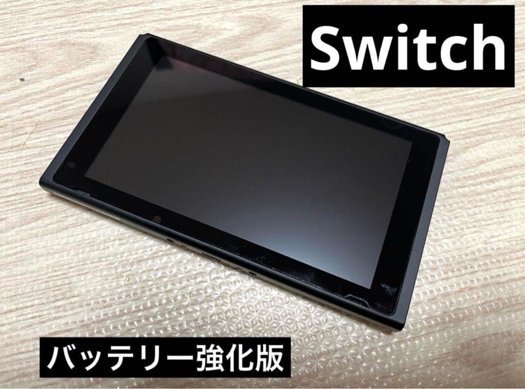 【良品】Nintendo Switch バッテリー強化版