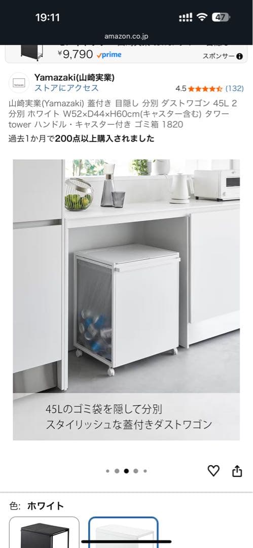 tower 『 山崎実業 蓋付き目隠し2分割　ゴミ箱』　45L袋対応