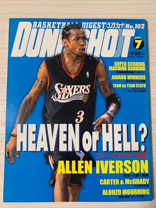 DUNKSHOT ダンクシュート 2001年7月号 No.102