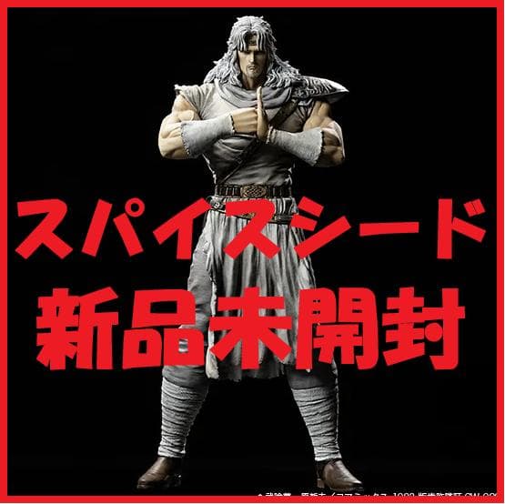 ★希少！【新品・未開封】『北斗の拳』トキ（スパイスシード）