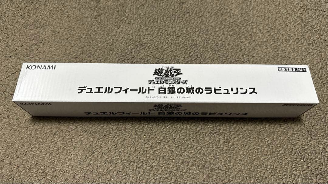 遊戯王　白銀の城のラビュリンス　プレイマット　公式　未開封