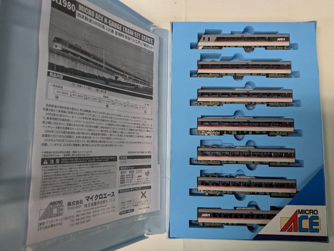 a1980 西武鉄道10000系 1次車 登場時 特急「小江戸」 7両セットb