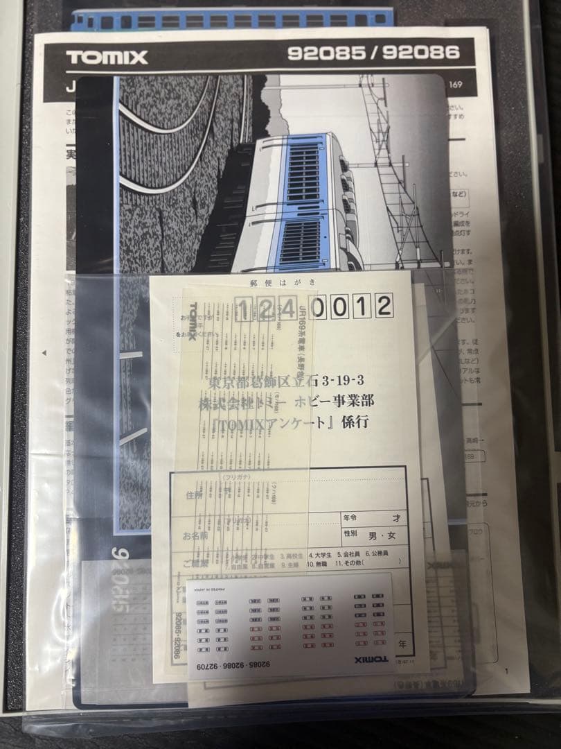 TOMIX 169系 6両（3両セット✖︎2セット ）長野色 92085