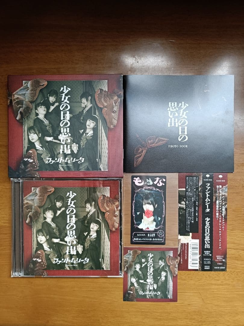 ファントムシータ 少女の日の思い出 初回限定盤 CD&DVD
