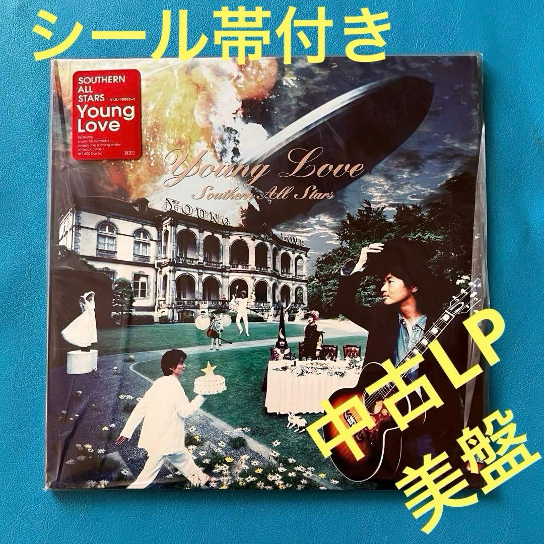 【中古LP】【美盤】 サザンオールスターズ / 「Young Love」