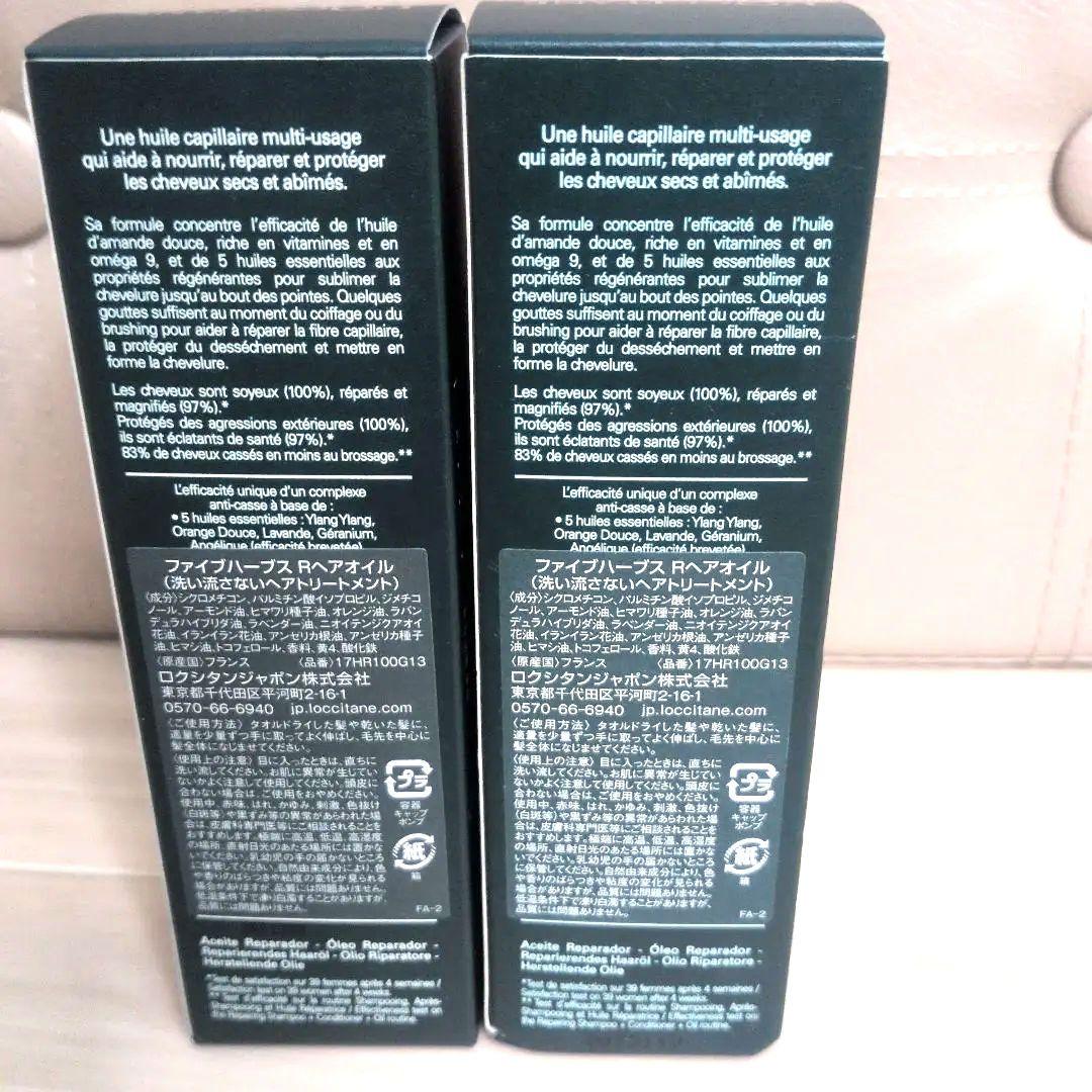 希少　廃盤 ロクシタン リペアリング ヘアオイル