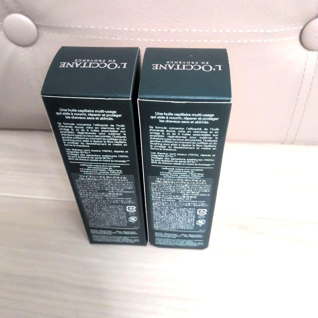 希少　廃盤 ロクシタン リペアリング ヘアオイル