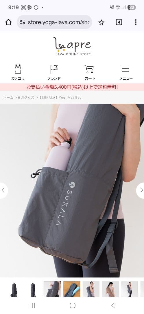 Lava SUKALA ヨガマット イエロー ミント 収納バッグ付き