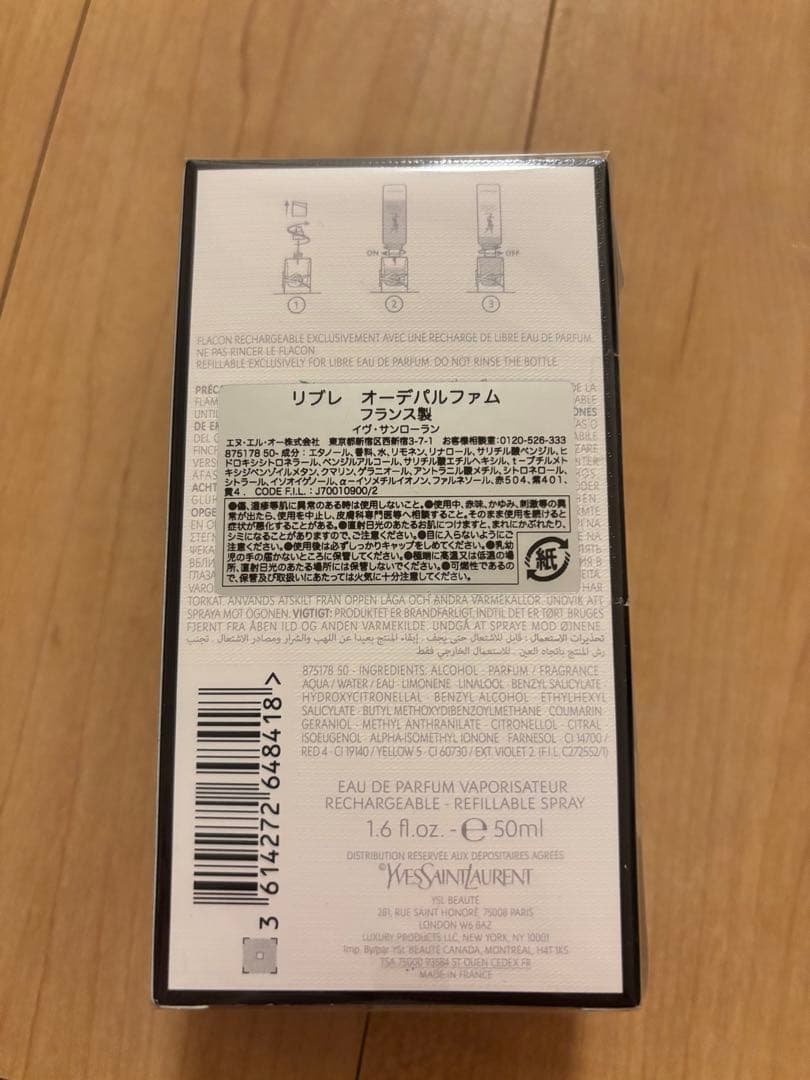 イヴ・サンローラン　リブレ50ml 新品未使用