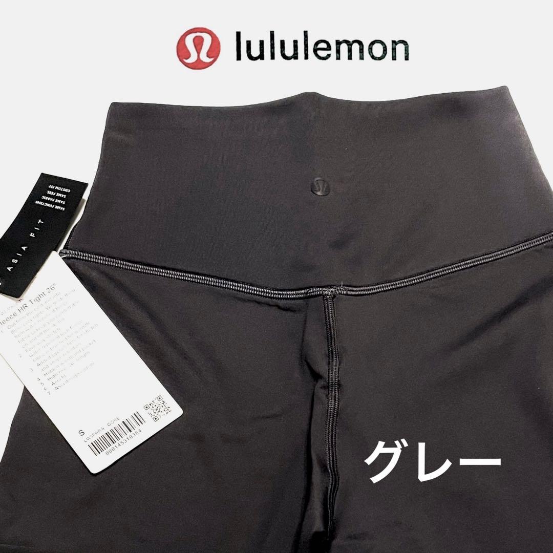 新品⭐️lululemon Fleece HR Tight 26 グレー