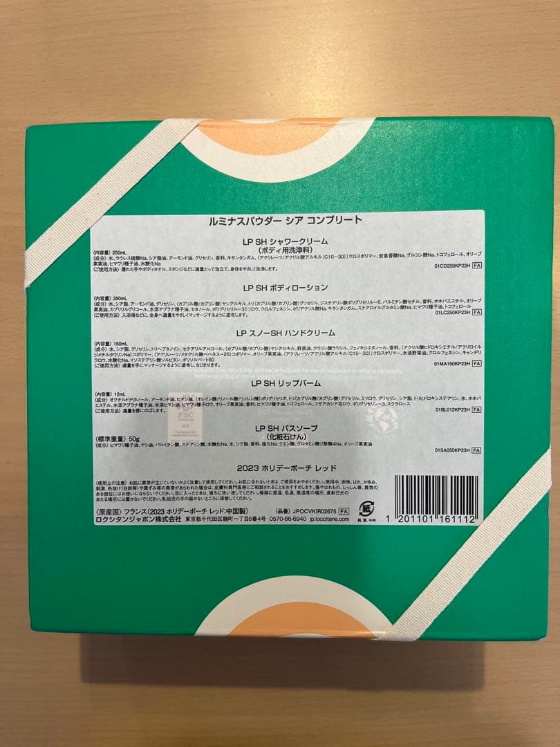 【ロクシタン】ルミナスパウダーシア　コンプリート　ホリデー限定品