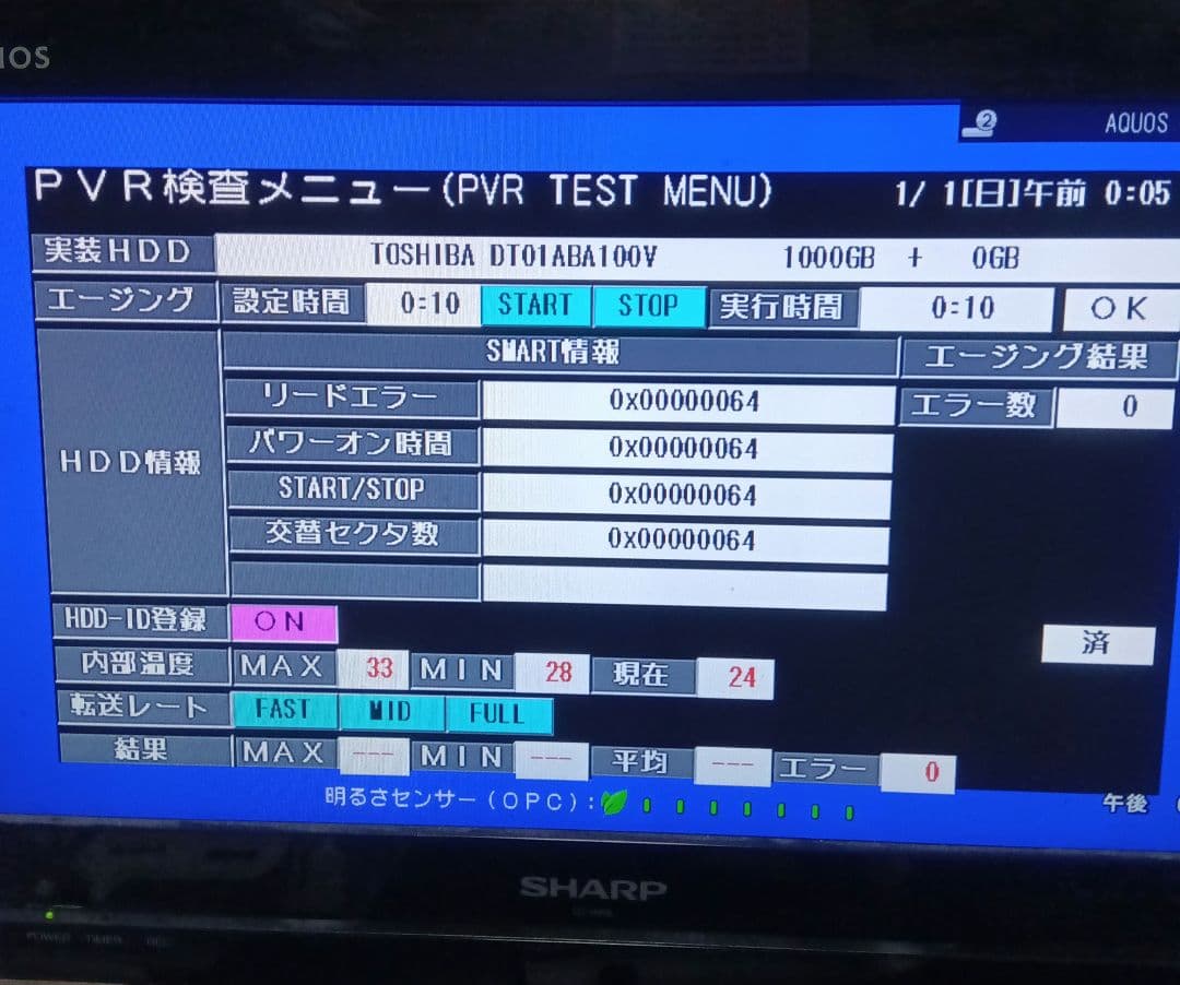SHARP AQUOS ブルーレイBD-NW1200 HDD新同品交換第7弾