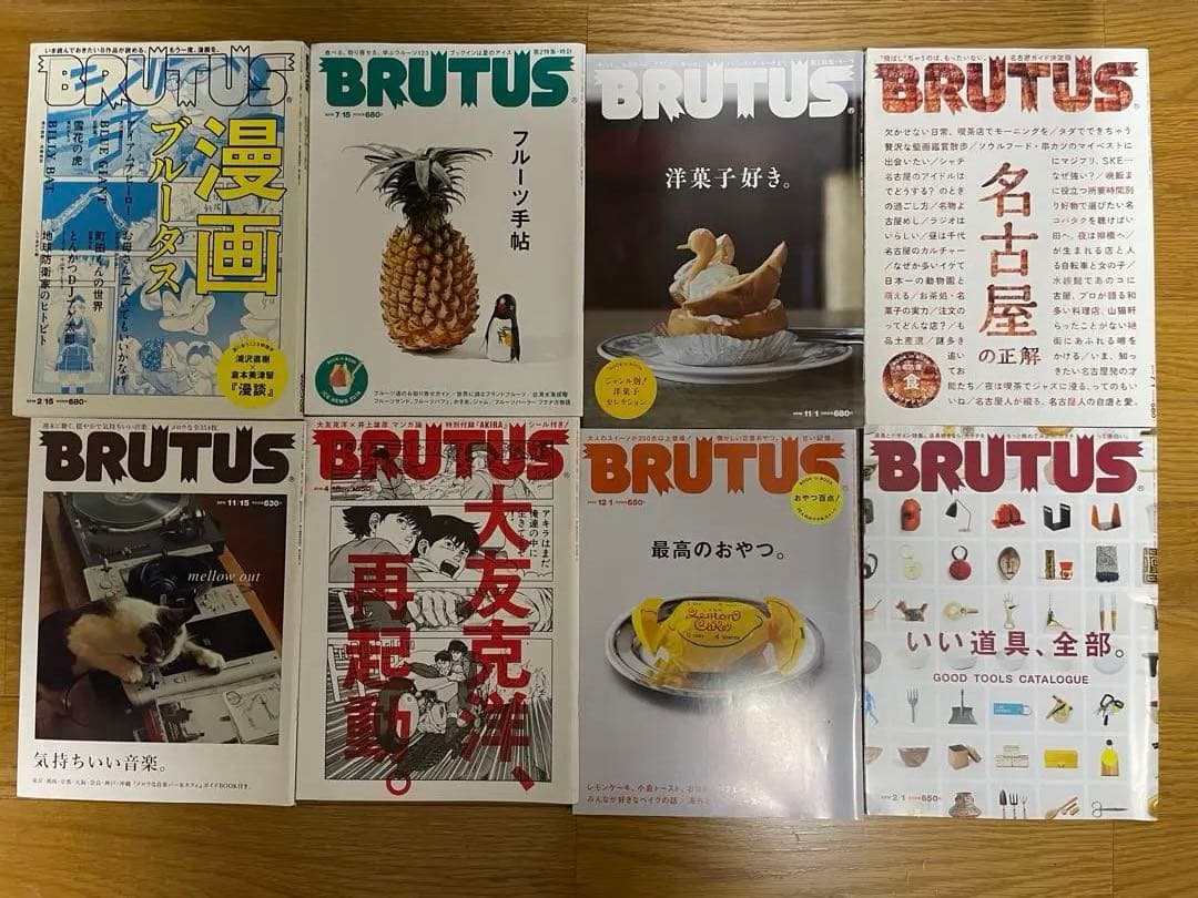 雑誌　BRUTUS　61冊　まとめ売り　村上春樹　大友克洋