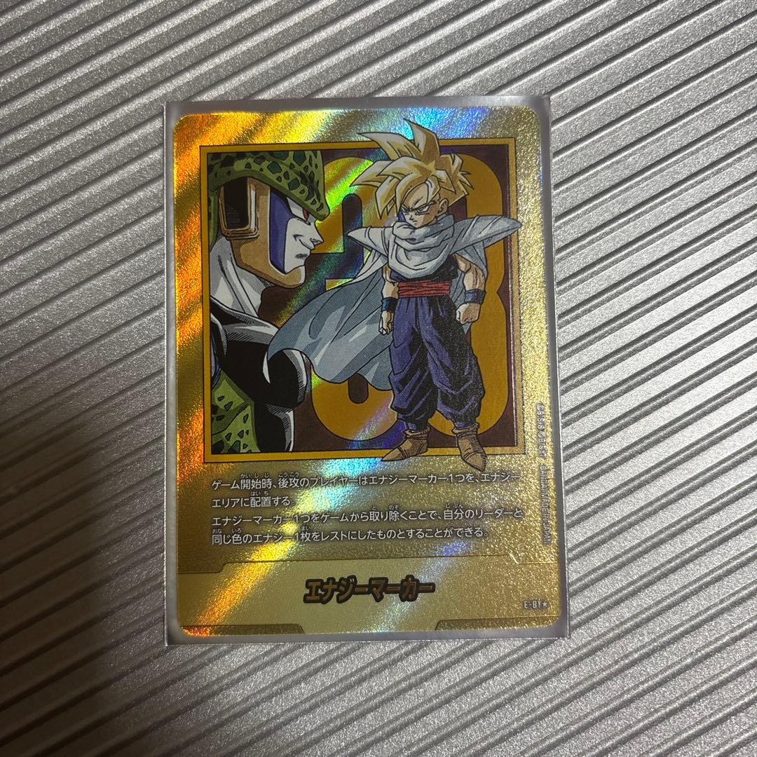 ドラゴンボール　フュージョンワールド　孫悟飯　エナジーマーカー　パラレル　33巻