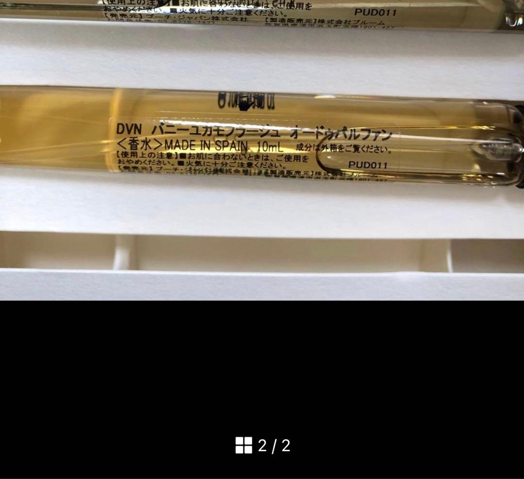 DRIES VAN NOTEN 10ml バニーユカモフラージュ