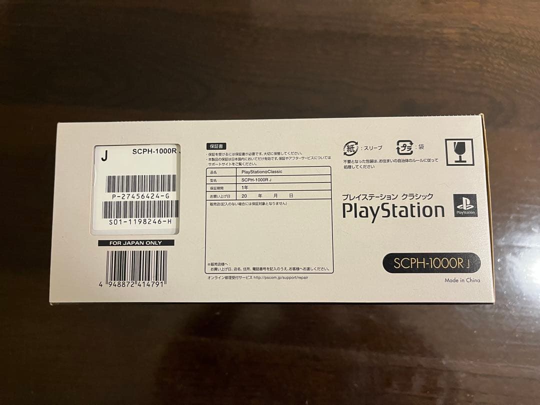【値下げ　新品】プレイステーション クラシック SCPH-1000R
