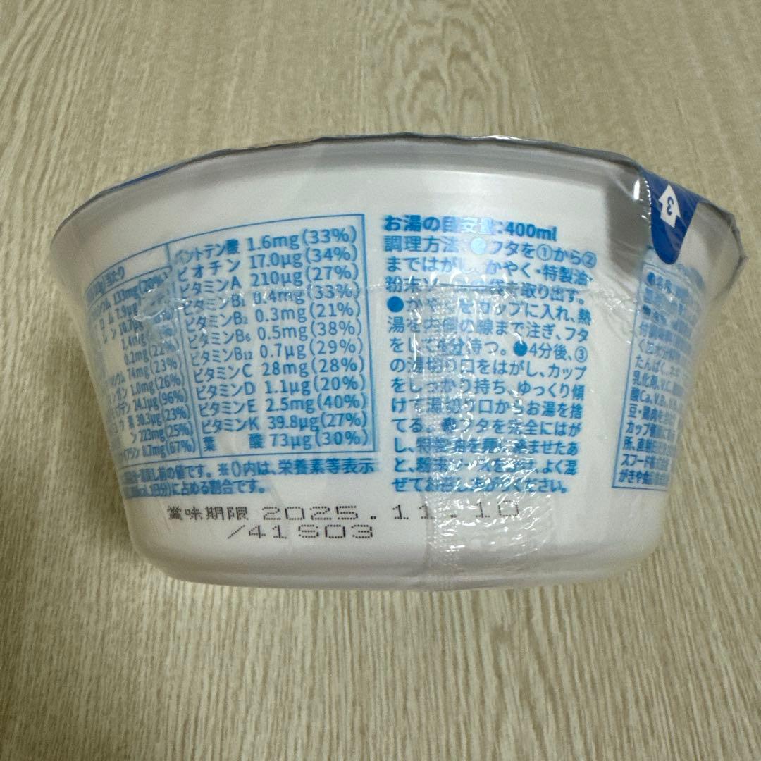 ベース　焼きそば　BASE YAKISOBA 21個セット　ダイエット