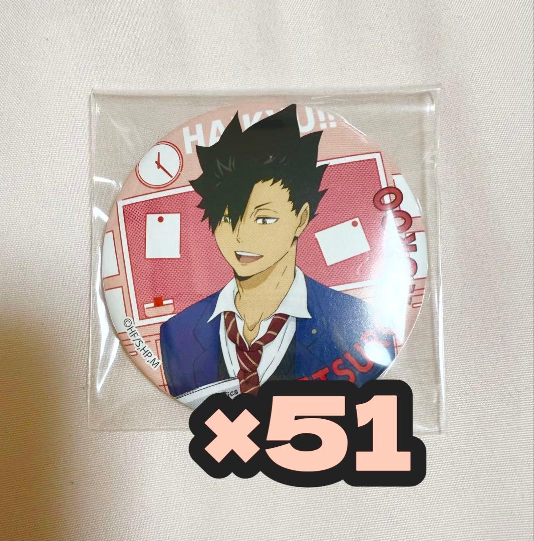 ハイキュー 黒尾鉄朗 缶バッジ 日常風景