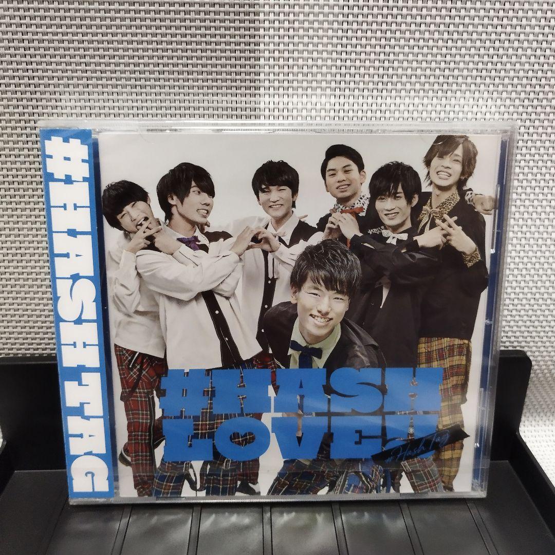 新品 未開封 #ハッシュタグ #HASH LOVE!! 都築雄哉ver. CD
