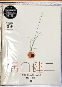 溝口健二 大映作品集 Vol.1 1951-1954 新品未開封