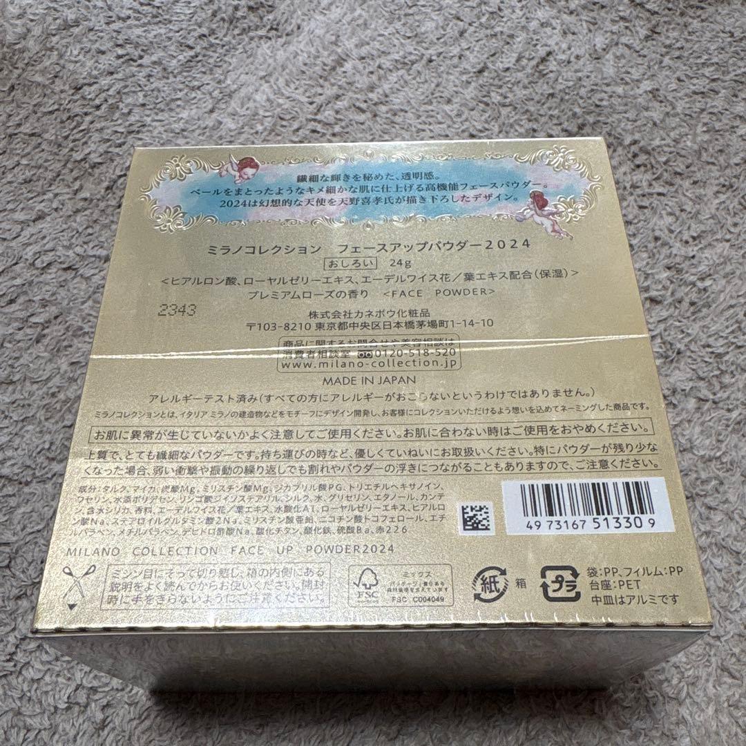 Milano Collection フェイスアップパウダー2024