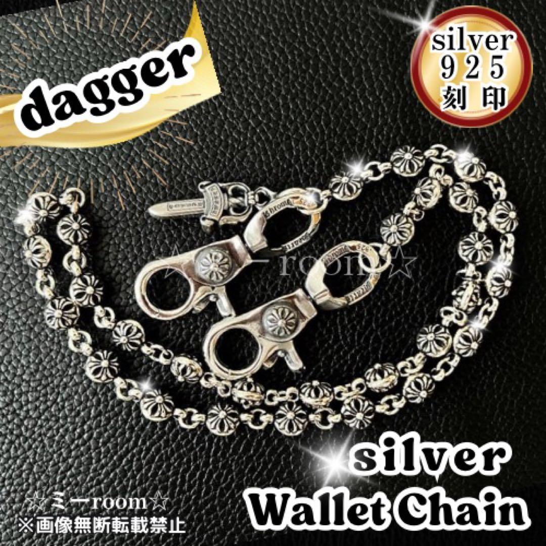 ウォレットチェーンシルバークロスボールチェーンdagger S925ヴィンテージ