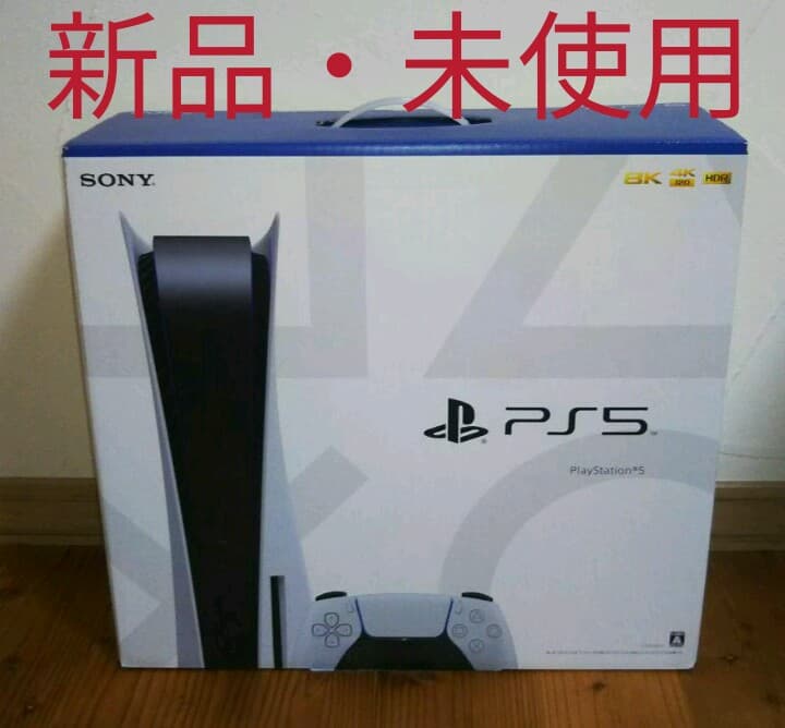 プレイステーション5 本体 PlayStation5 本体 【新品・未使用】