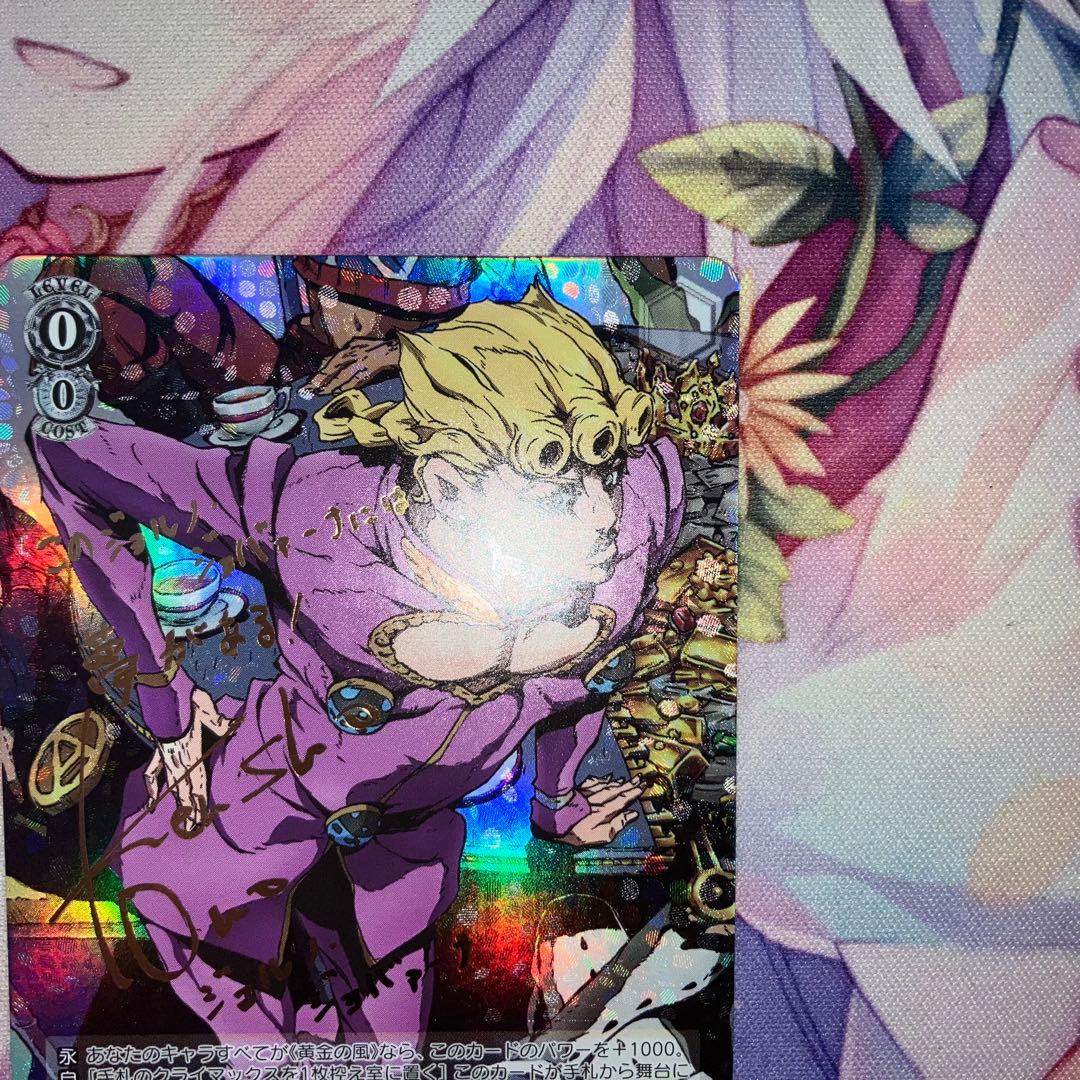 ヴァイスシュヴァルツ　ギャング入門 ジョルノ　サイン　SP　TD+