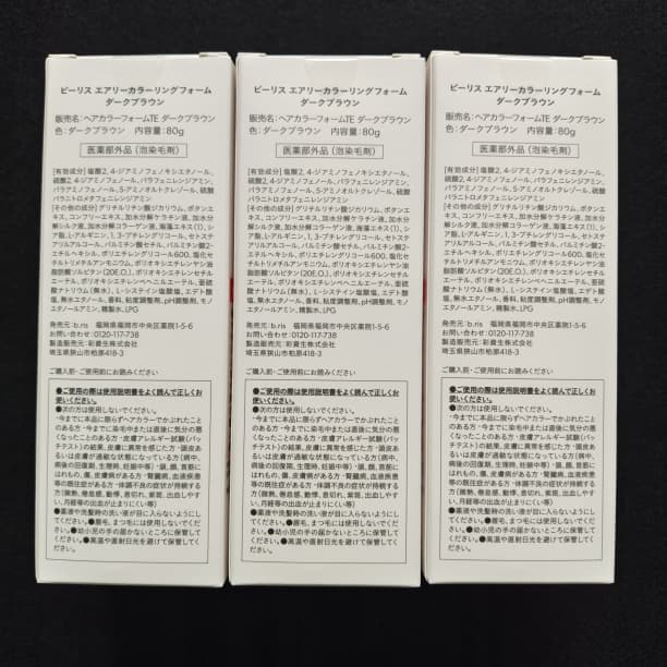 b.ris ビーリス エアリーカラーリングフォーム ダークブラウン 3本セット