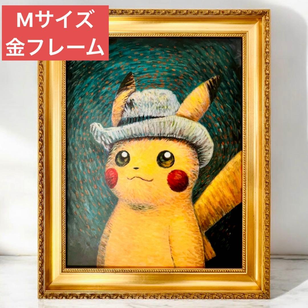 ゴッホ美術館 ピカチュウ キャンバスアート 金枠 M (60×50) 証明書付き