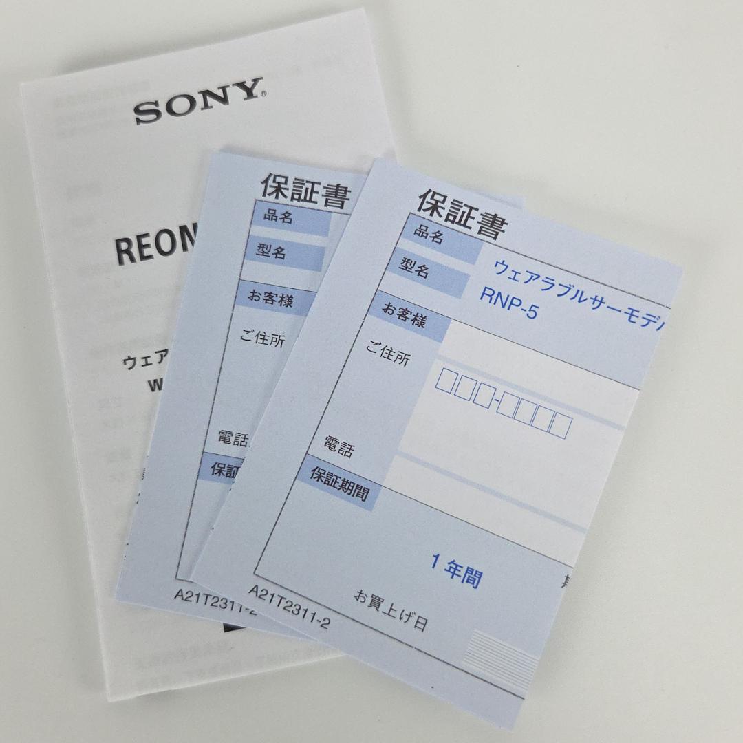 ✨美品✨SONY Reon Pocket 5 純正専用ケース付き