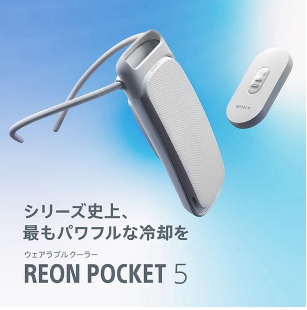 ✨美品✨SONY Reon Pocket 5 純正専用ケース付き