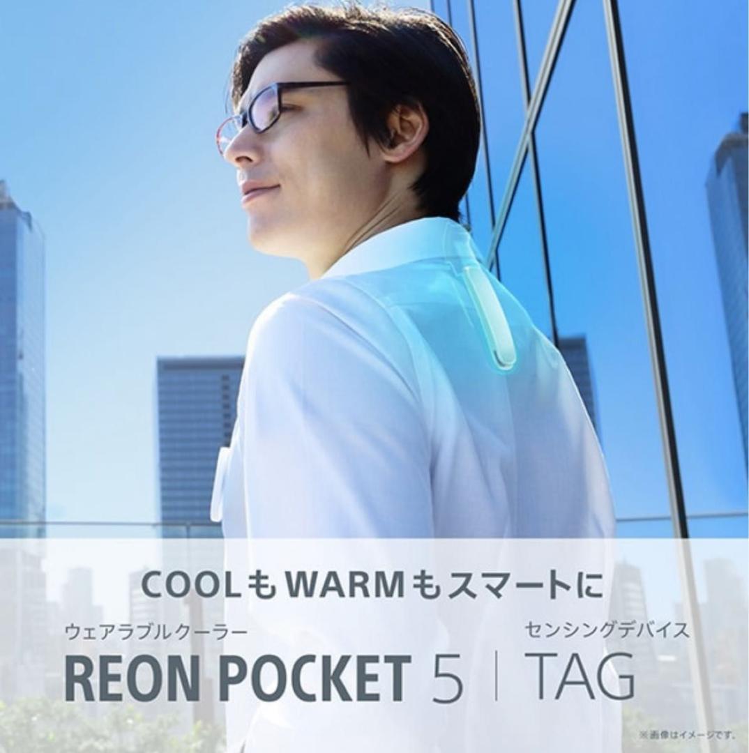 ✨美品✨SONY Reon Pocket 5 純正専用ケース付き