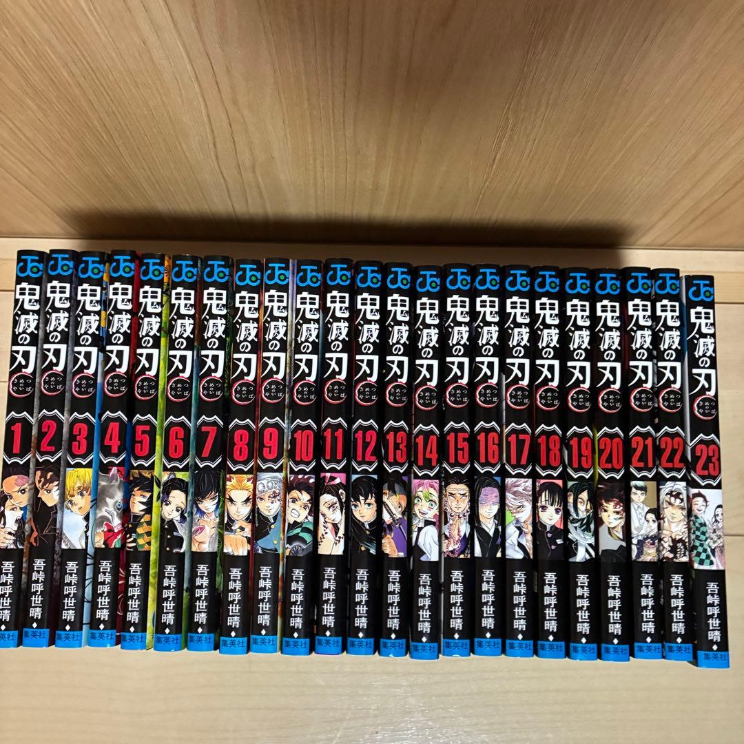 鬼滅の刃 1-23巻　全巻セット　　 劇場版　鬼滅の刃　無限列車編　付き