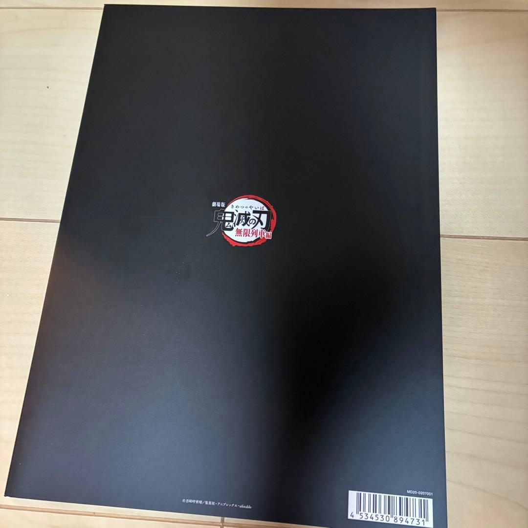 鬼滅の刃 1-23巻　全巻セット　　 劇場版　鬼滅の刃　無限列車編　付き