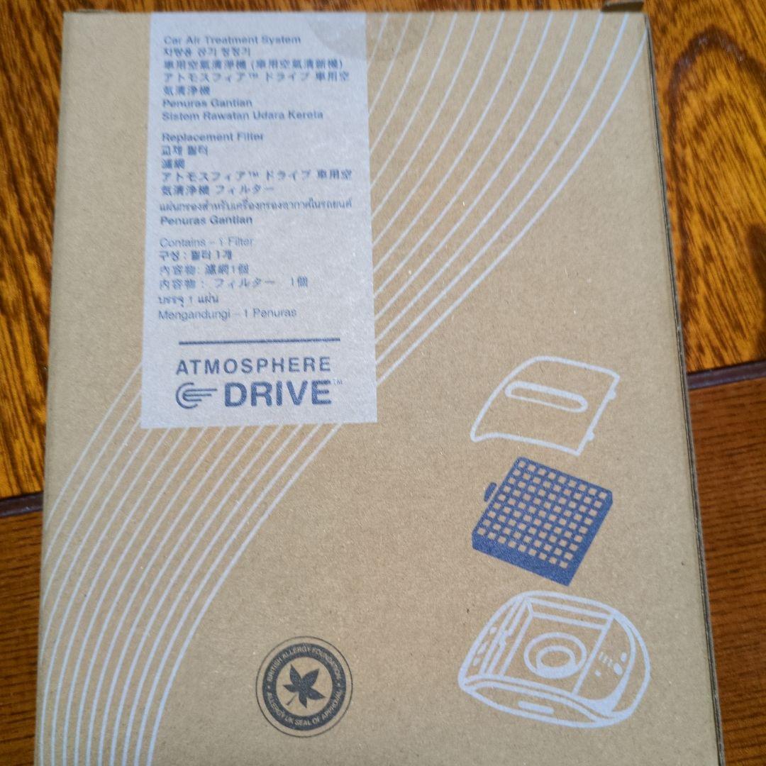 ボブ　アムウェイ　車用空気清浄機交換フィルター×2個