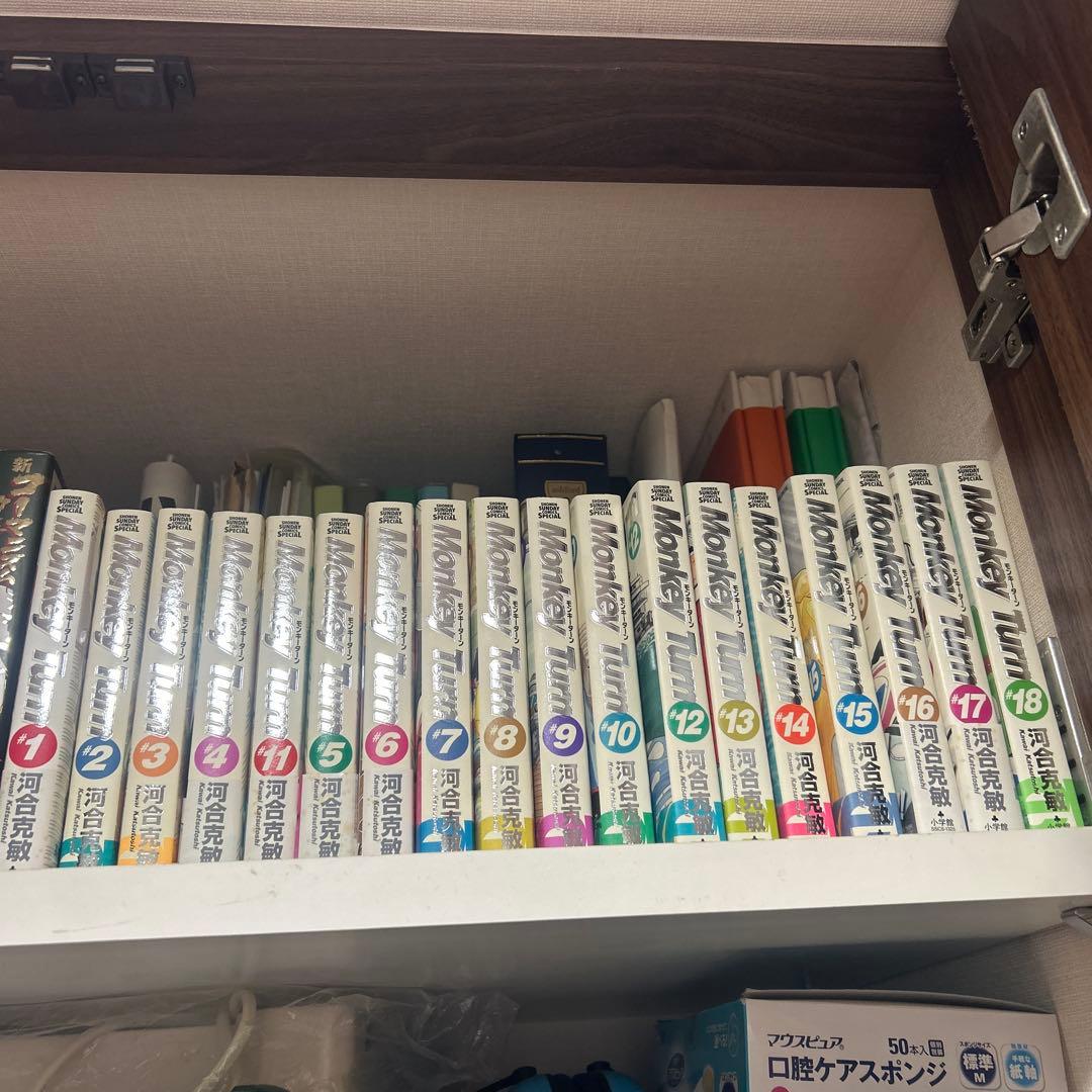 モンキーターン　全巻