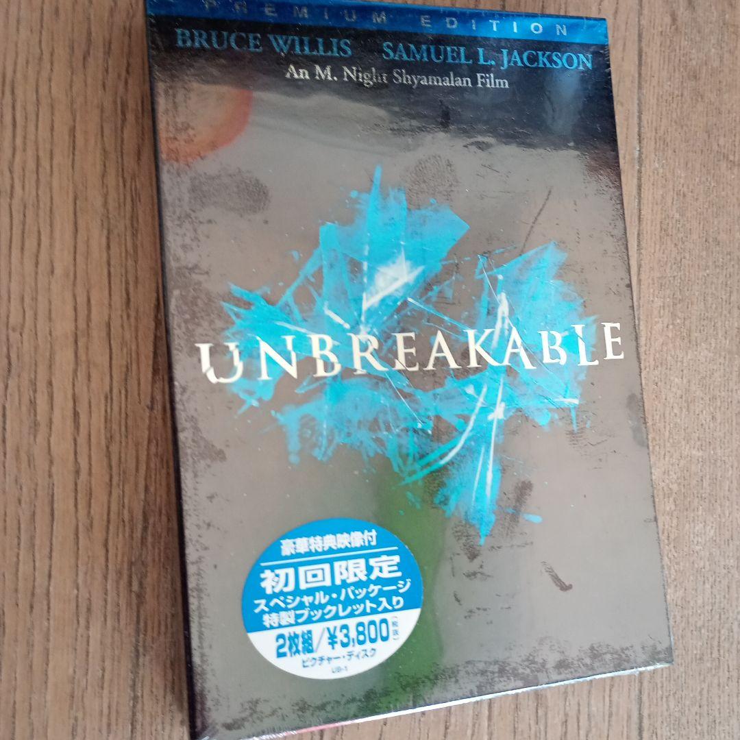 アンブレイカブル プレミアム・エディション('00米)