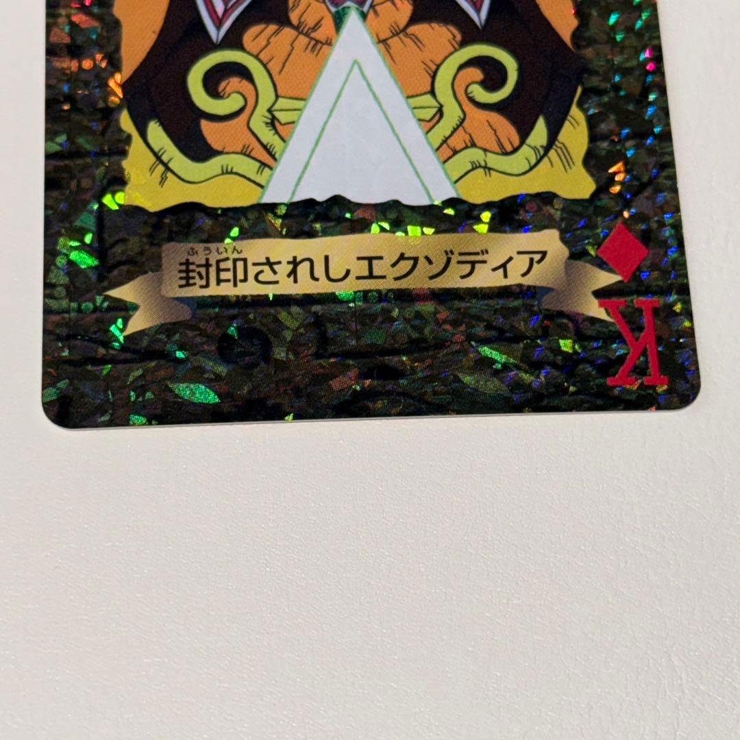 遊戯王　トランプコレクション　キラ　封印されしエクゾディア　ホロ　プリズム