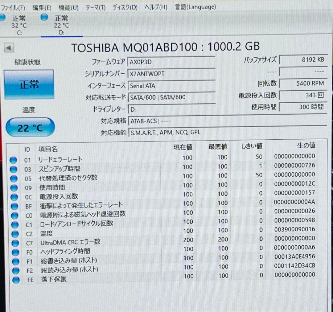 液晶一体型パソコン富士通DELL INSPIRON OFFICE/SSD/HDD