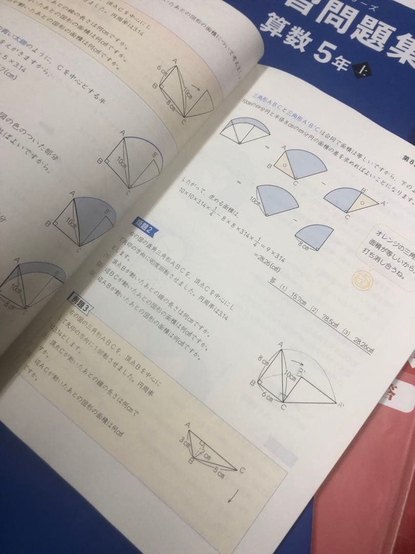 四谷大塚　5年予習シリーズ　/演習/漢字/計算上　中古 2023年版
